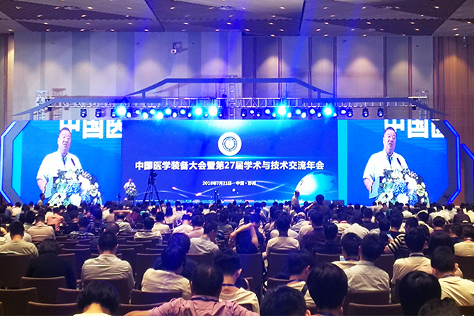 Opening ceremony of China Medical Device Conference