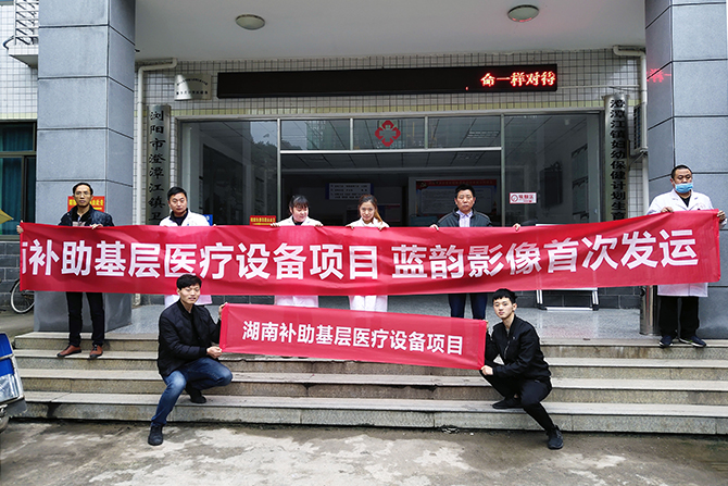 Successful product delivery at a health center in Liuyang