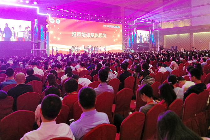 Ultrasound Doctors Conference held in Zhaoqing, Guangdong